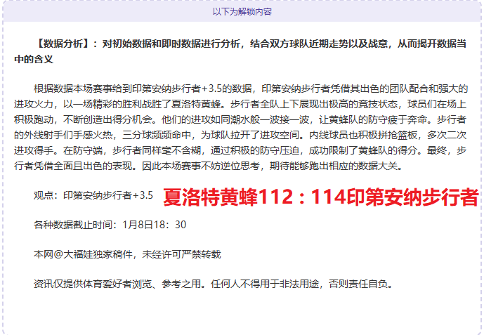 亚冠激战,新月队以,战胜波斯波,龙8国际,龙8国际官网,龙8国际H5官网