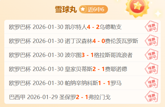 奥伦斯,主场拆曼塔,分析及专家,龙8国际,龙8国际官网,龙8国际H5官网