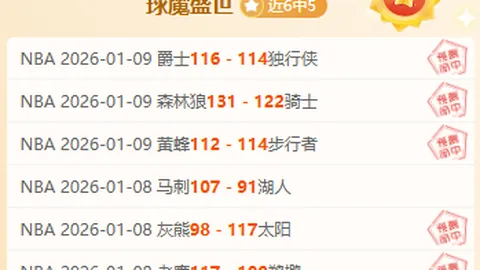 “NBA巅峰对决：骑士爵士激战三场，精彩瞬间不容错过！”
