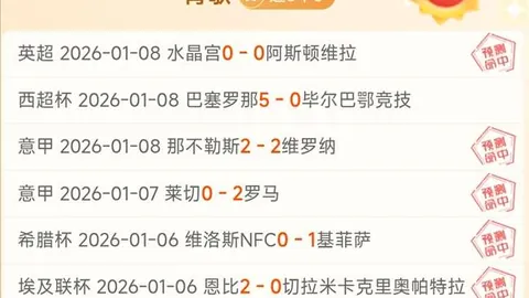 尤文图斯4-0大胜帕尔马，C罗双响莫拉塔头球建功