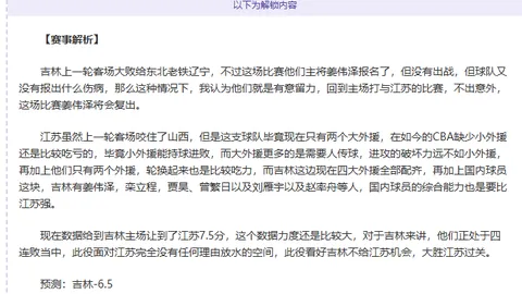 阿邦拉霍预测：阿森纳新星德拉普未来表现或超哈弗茨与热苏斯