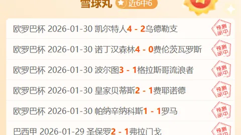 奥伦斯CS主场拆曼塔分析及专家推荐