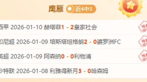 大乐透期号专家质合分析：申花五外援北京国安对决展望